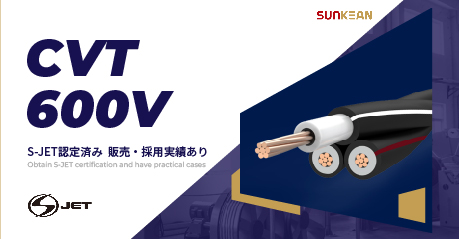 Giới thiệu toàn diện về cáp 600V CVT
    